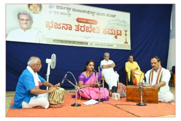 ಧರ್ಮಸ್ಥಳ : ಭಜನಾ ಕಮ್ಮಟಡ್ ಭಜನೆ ಕಲ್ಪಾವುನ ಕಜ್ಜಕೊಟ್ಯ