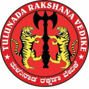 ತುಳುನಾಡ ರಕ್ಷಣಾ ವೇದಿಕೆ ಬೊಕ್ಕ ತುಳುನಾಡ ಸೂರ್ಯ ಪತ್ರಿಕಾ ಸಂಸ್ಥೆ ಸೇರಿ ನಡಪುನ “ಸಹಕಾರ ಸಪ್ತಾಹ” ಕಾರ್ಯಕ್ರಮಡ್ ಸಹಕಾರ ಕ್ಷೇತ್ರಡ್ ವಿಶಿಷ್ಟ ಸೇವೆ ಸಂದಾಯಿನ ಸಾಧಕೆರೆಗ್ “ತೌಳವ ಸಹಕಾರ ಮಾಣಿಕ್ಯ” ಮತ್ “ತೌಳವ ಸಹಕಾರ ರತ್ನ” ಪ್ರಶಸ್ತಿ ಕೊರ್ದು ಸನ್ಮಾನ ಮಲ್ಪುನಾ ಸುದ್ದಿ ಚಿತ್ರ.