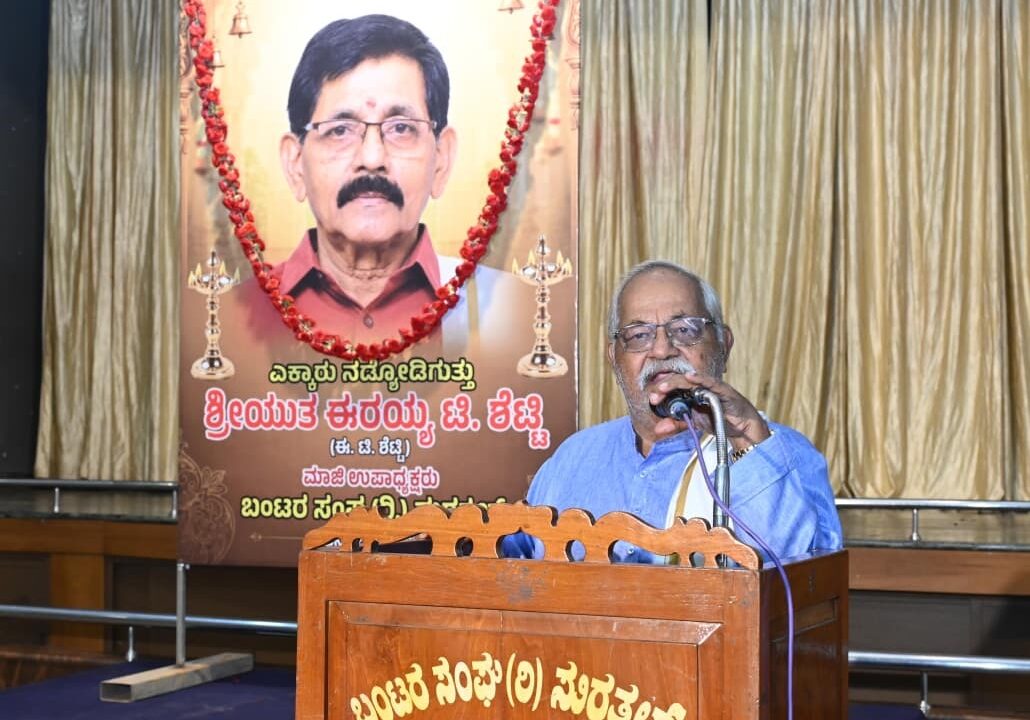 ಸುರತ್ಕಲ್ ಬಂಟರ ಸಂಘಡ್ ಈ. ಟಿ. ಶೆಟ್ರೆಗ್ ನುಡಿನಮನ