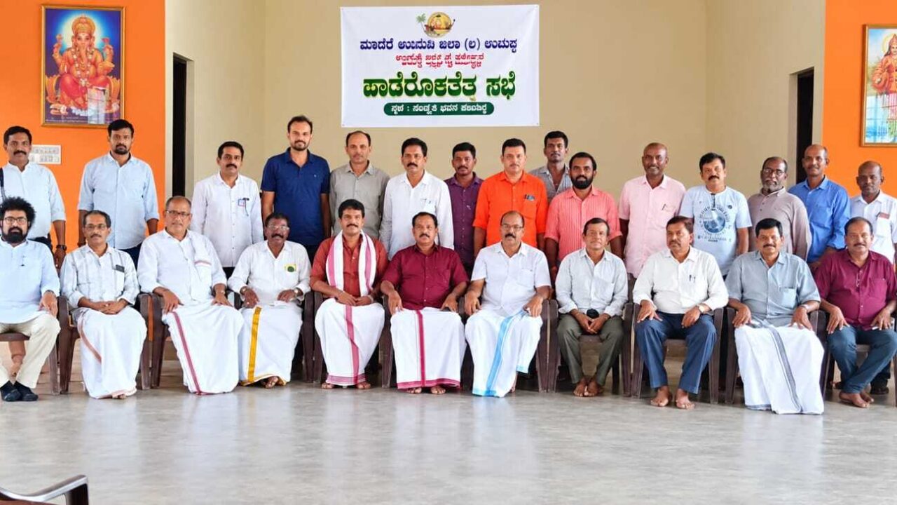 ತುಳುವೆರೆ ಆಯನೊ ಕೂಟೊಗು 20ನೇ ವರ್ಷೊದ ಸಂಬ್ರಮ: ಜನವರಿ 30, 31ಕ್ಕ್ ಮಲ್ಲ ಲೇಸ್‌ದ ಅಟ್ಟಣೆದ ಸಭೆ